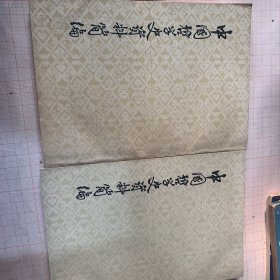 中国哲学史资料简编（上下册）