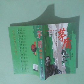 矛盾精品集