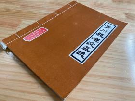 青川县淹没区志