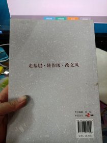 百名记者蹲点基层调研活动总结体会. 2