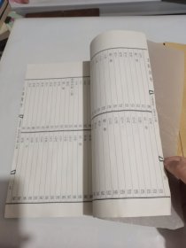 玄隐遗密