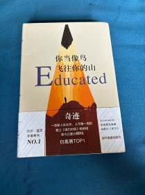 你当像鸟飞往你的山