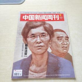 中国新闻周刊 2019 27