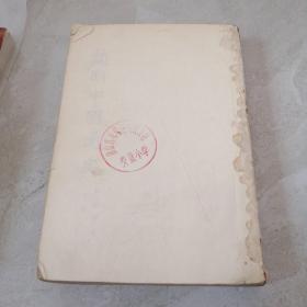簡(jiǎn)明中國(guó)通史