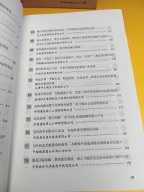 千帆竞渡：基层国有企业改革深化提升行动案例集