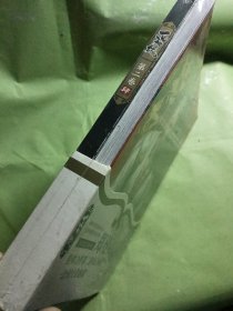 西行纪 第二卷 三 四