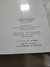 第3部分，汽轮发电机组