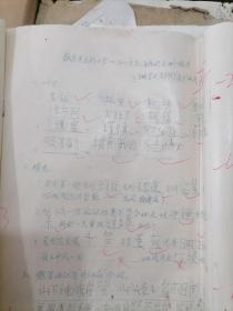 徽商发源地 歙县 里方小学1971年三年级语文试卷19张