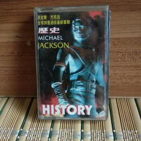 磁带 迈尔克杰克逊《历史》专辑磁带