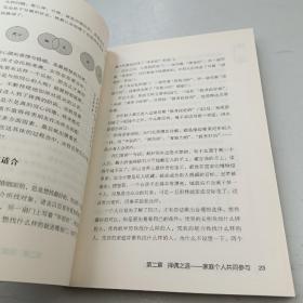 坤道:曾仕强教做出色的中国女人