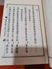 词谱（8册全）中国书店