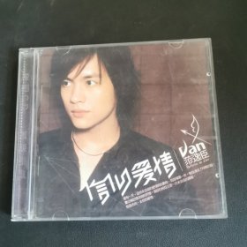 信仰爱情CD