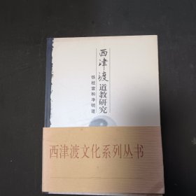 西津渡文丛