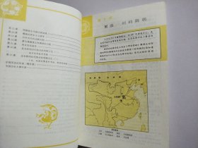 九年义务教育三年制初级中学教科书:中国历史第1一4册【四册合售】