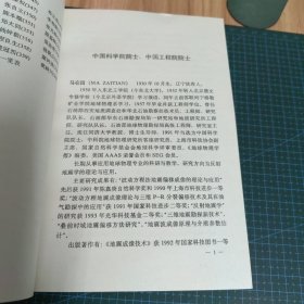 同济大学教授录