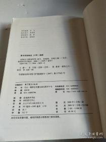 建构主义教育研究
