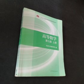 孔夫子旧书网--高等数学
