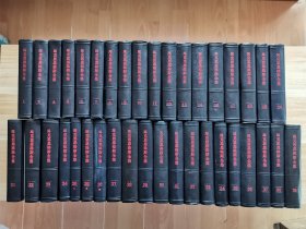马克思恩格斯全集 （1～39册全）图片中缺的三本（2、15、25）已补全 灰皮黑脊【 41本合售】