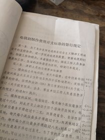 《解放前旅顺地下组织创建活动资料》、《大连五七干校记事》、《七十年代大连、旅顺地区帝国主义侵华罪行展览解说词》《八十年代电视剧制作开支标准规定》等史料一厚本