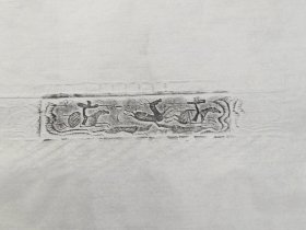 丝绸之路义信斋汉画碑拓博物馆精品汉画像砖小品图案拓片之三十品可任选其一第四批，用纸34+45厘米按客户要求拓印