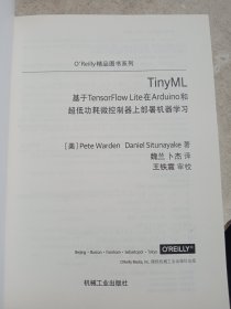 TinyML：基于TensorFlow Lite在Arduino和超低功耗微控制器上部署机器学习【内页干净】