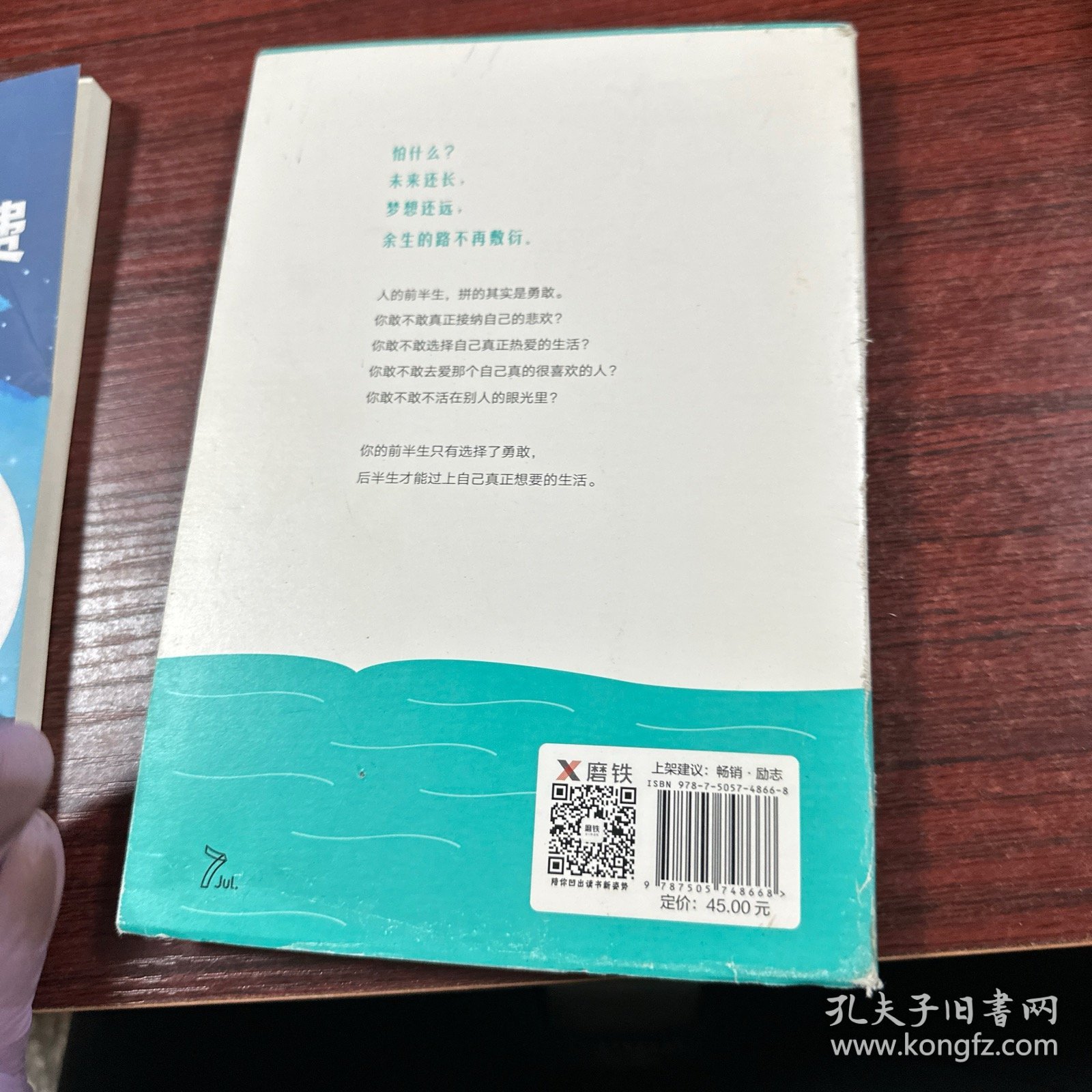 不退让是年轻人最好的体面