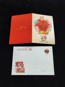 2019年 中国邮政贺年有奖邮资信封，含2.4元邮资+2019年贺年卡