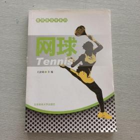 看圖跟我學(xué)系列：網(wǎng)球