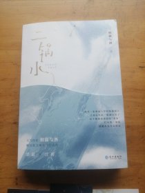 二锅水（烟猫与酒新作）（带名信片，作者签名）