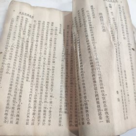 中外名人書信