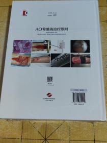 AO骨感染治疗原则
作者Stephen L Kates主编;
Olivier Borens
ISBN9787547850015
出版上海科学技术出版社
社
出版2022-01
时间版次
定价348.00
装帧其他
开本大16开
纸张铜版纸
页数382页
字数650.000千字
分类医药卫生
2023年3月上书