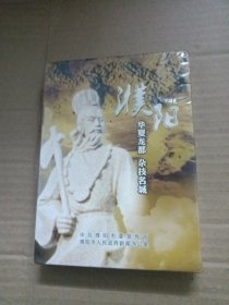 濮阳华夏龙都杂技名城DVD