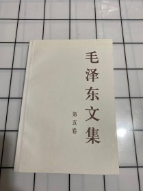 毛泽东文集（全8卷）