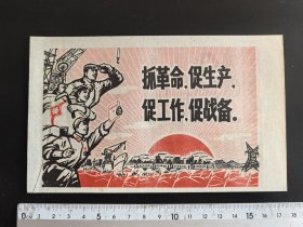 70年代小画片（很精美）21