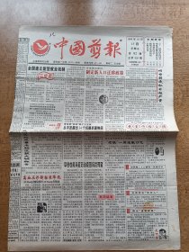 中国剪报 1999年10月15日