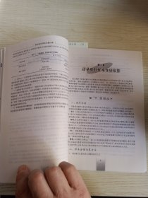 临床研究样本含量估算