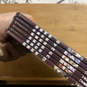 刺客列传（2/3/4/8/9/10）