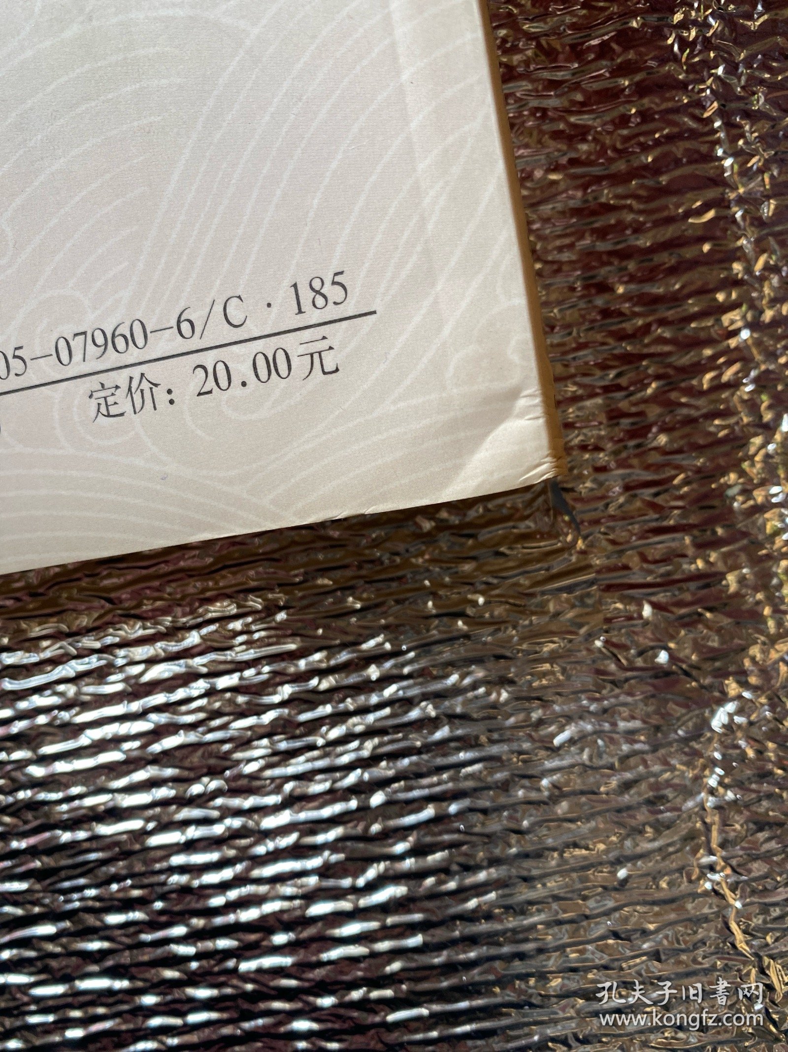 乡土西藏文化传统的选择与重构