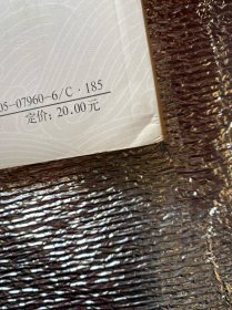 乡土西藏文化传统的选择与重构