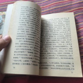 忠义响马传 上下