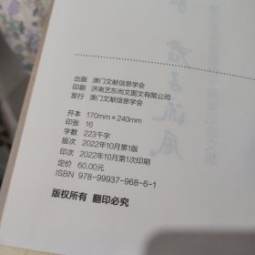 文史名家君子流风(董治安先生逝世十周年纪念文集)