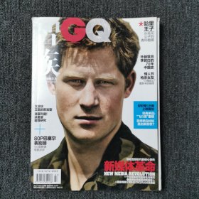 智族GQ 2013年7月号 总第238期 （封面：哈里王子）