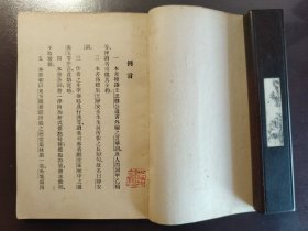 《静安词》美品！绝对稀少！世界书局，民国二十二年（1933年）初版，平装一册全。向观堂先生致敬！