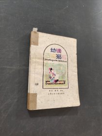 幼讀古詩365首