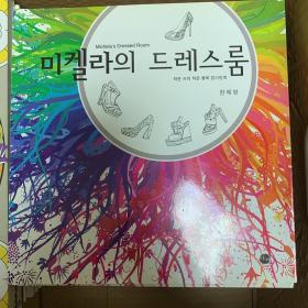 韩国正版进口秘密花园涂色书成人儿童涂鸦手绘涂色本涂色书09