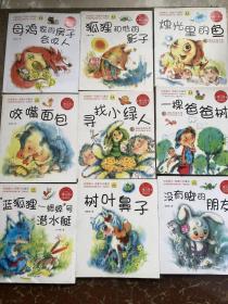 蒲公英中国儿童文学名家精品丛书狐狸和他的影子 蟋蟀号潜水艇等15本