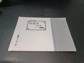 2018司法考试.国家法律职业资格考试.厚大讲义.真题卷.张翔讲民法