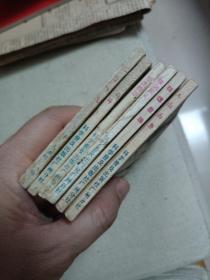 七剑下天山 1-6合售