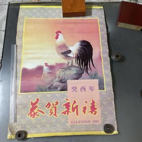 胶片挂历）-女明星（12个月6张全）品如图。自定。按图发货）