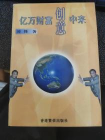 照亿万富豪说的做